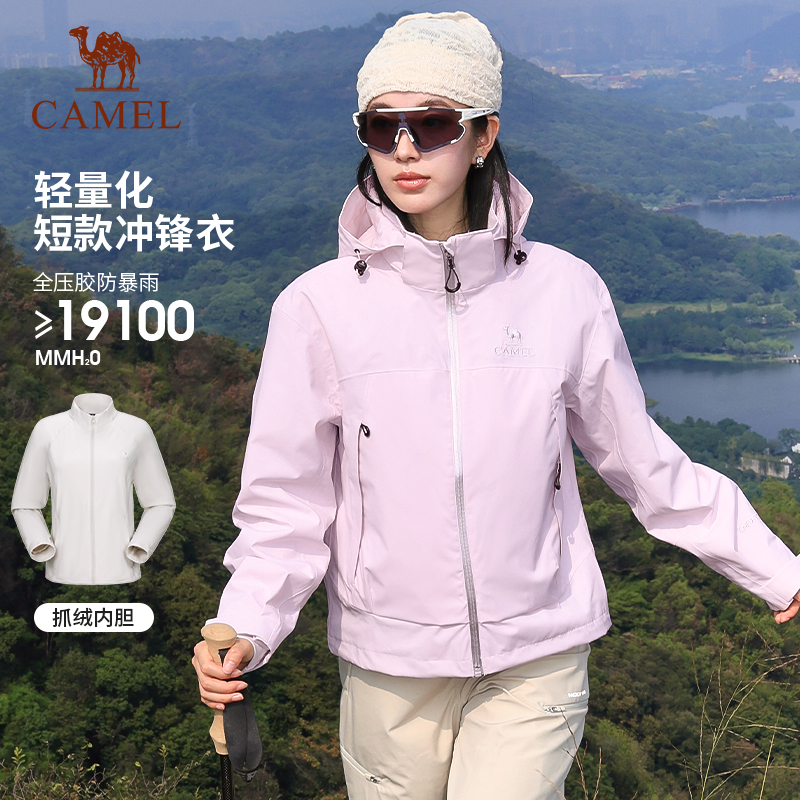 骆驼晨烟粉冲锋衣外套女
