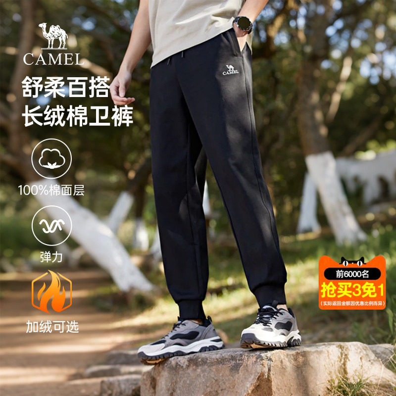 骆驼男装运动裤卫裤男士2026秋冬季加绒黑色束脚棉感弹力休闲长裤