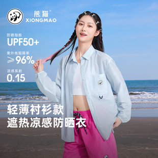骆驼熊猫衬衫 防晒衣女2026年春夏透气凉感防紫外线户外防晒服外套