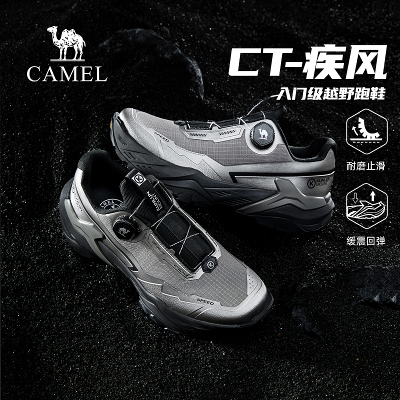 骆驼越野慢跑鞋男防滑耐磨运动鞋