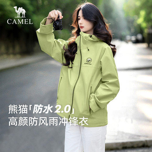 [雨壳]骆驼户外熊猫冲锋衣女款