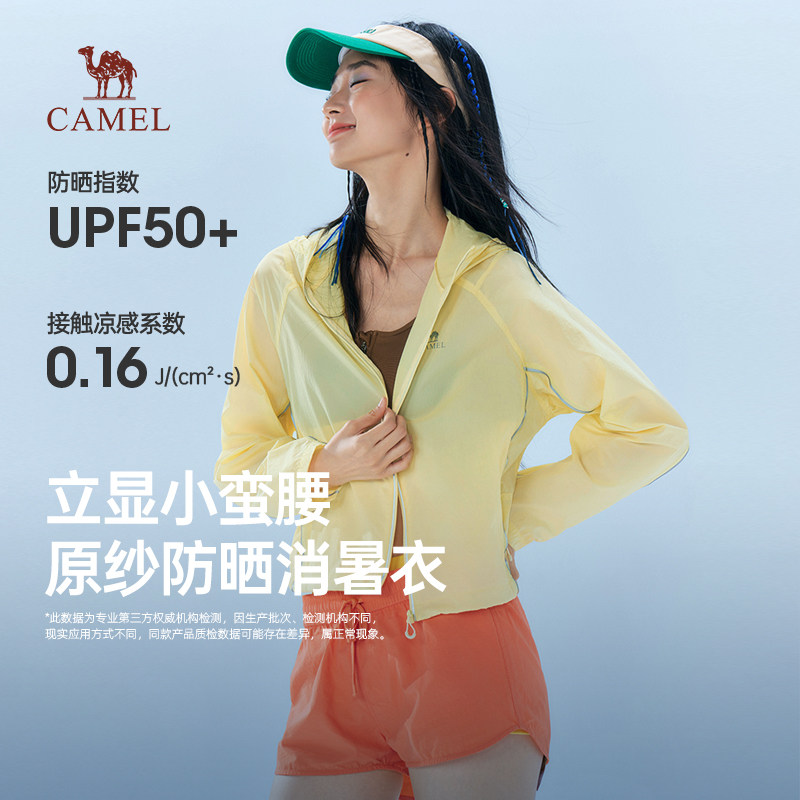 骆驼女装短款防晒衣2026春季新款户外原纱防紫外线原纱皮肤衣外套