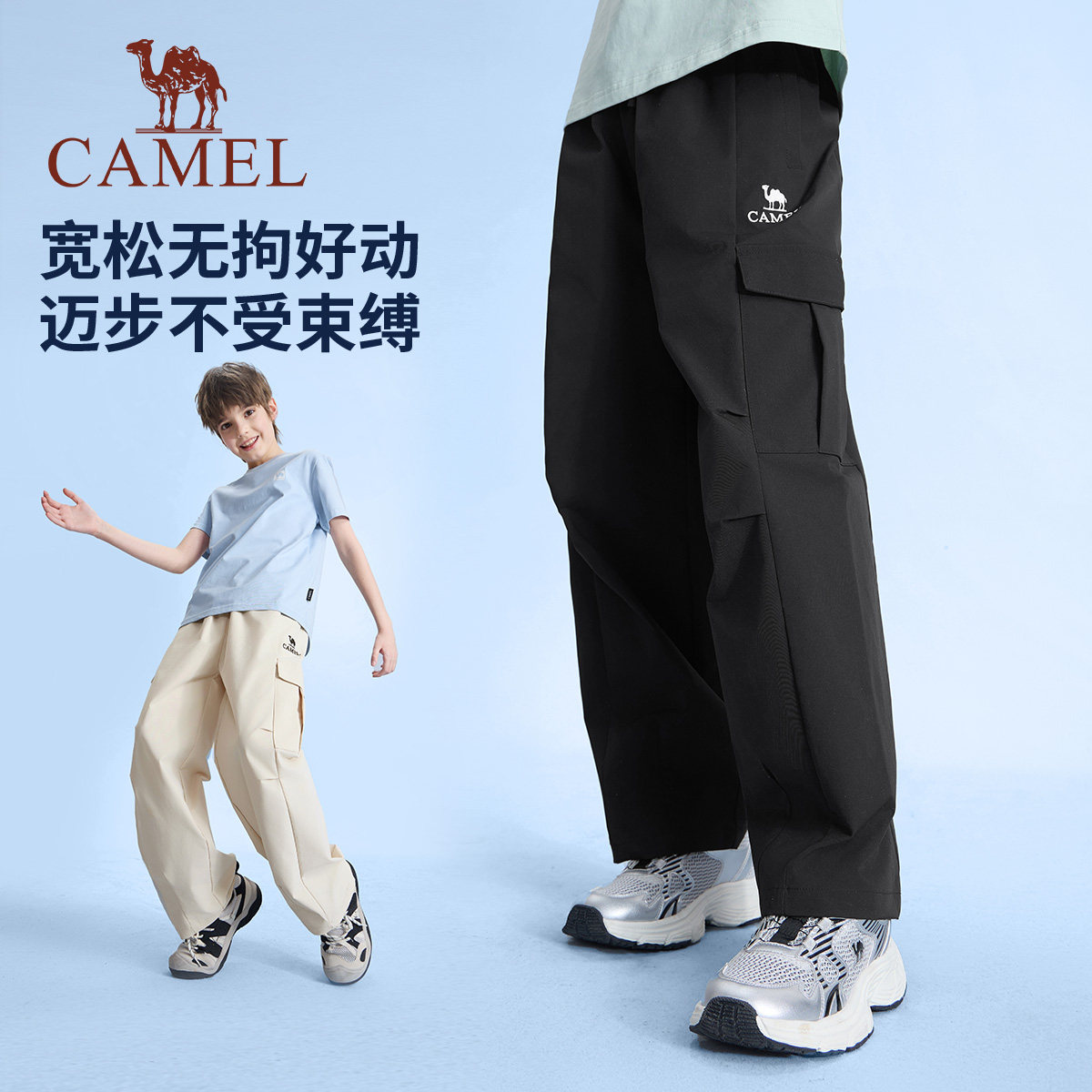 骆驼儿童伞兵裤2026新款户外休闲多口袋男女童束脚长裤大童直筒裤