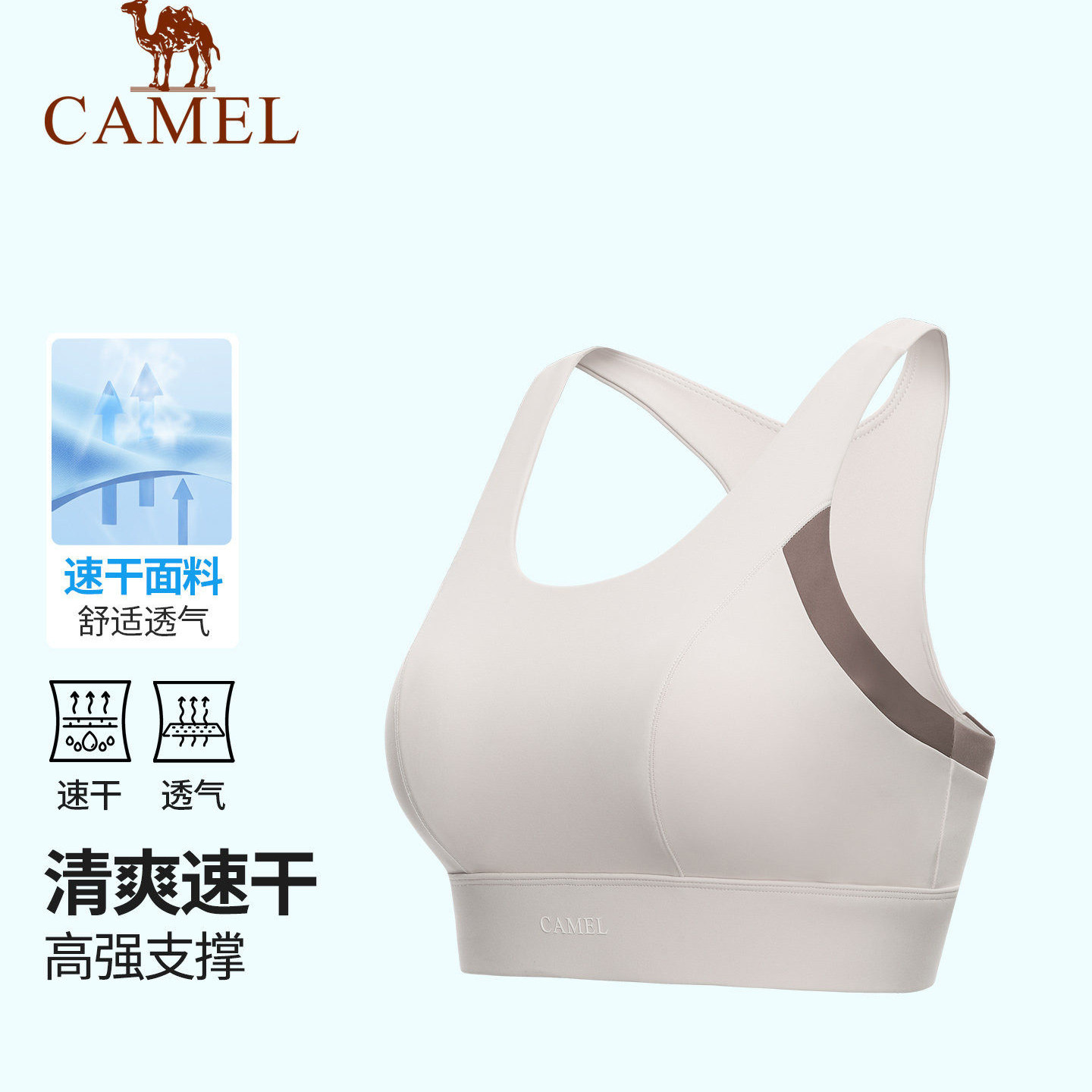 骆驼女装瑜伽内衣速干透气运动文胸防震聚拢健身服bra训练内衣