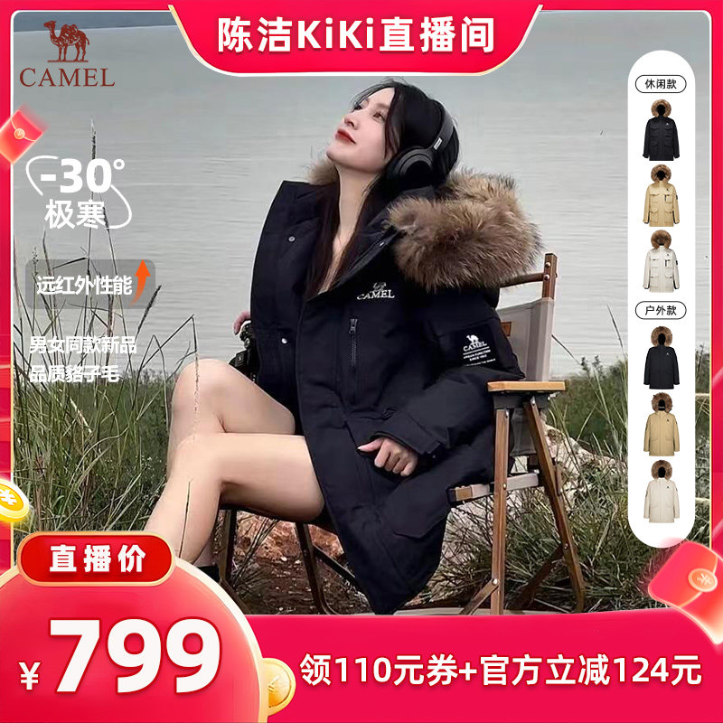 「火焰2.0」貉子毛领拒水羽绒服