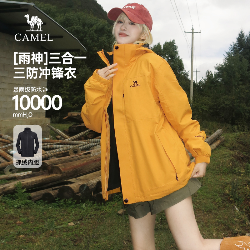 骆驼谷子黄三合一冲锋衣女装可拆卸内胆2025防风防水登山服外套男