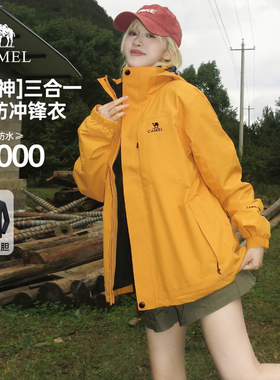 骆驼户外三合一谷子黄色冲锋衣女装可拆内胆2026春季防风暖登山服