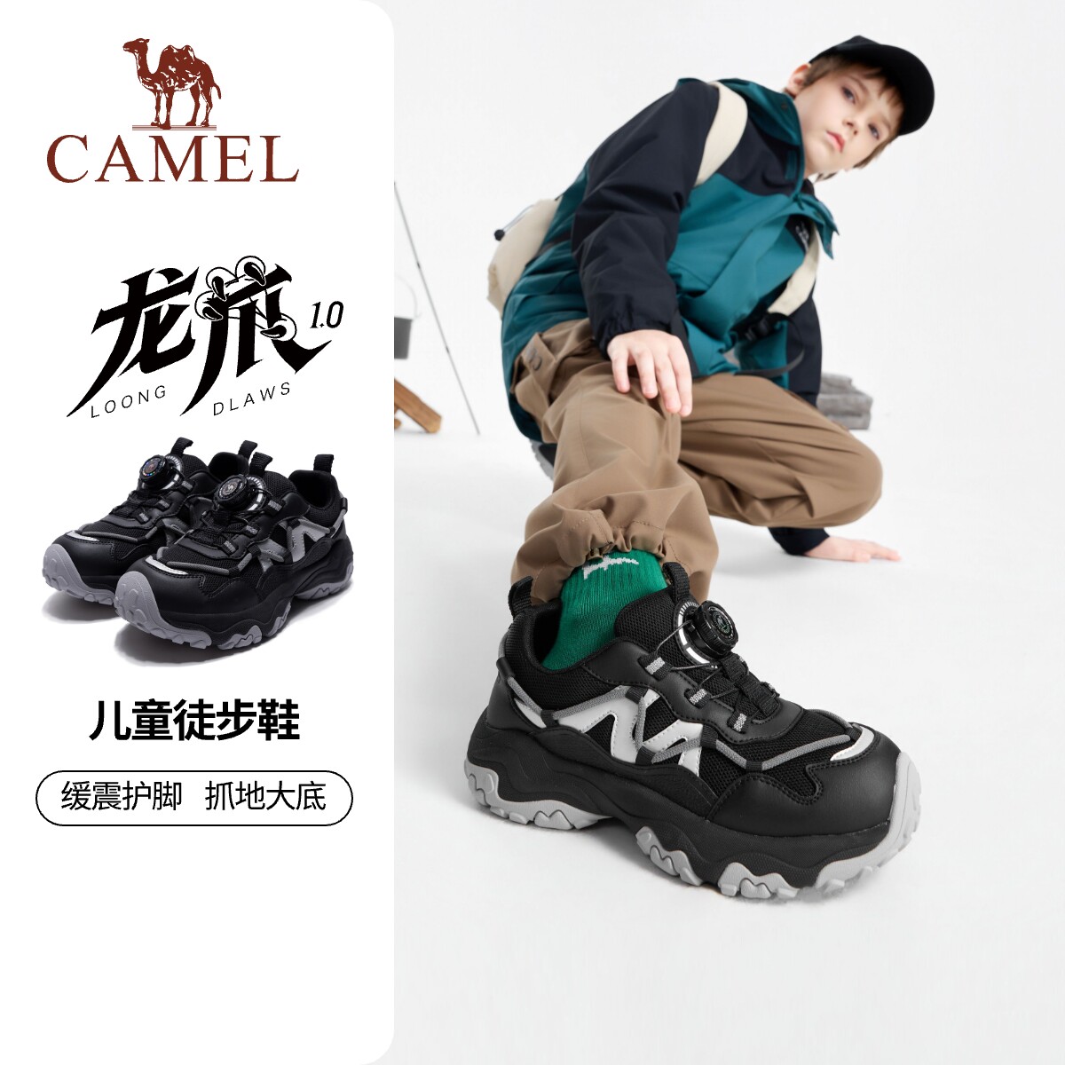 骆驼儿童登山鞋旋转扣2026新款防滑中大童跑步鞋男女童户外运动鞋