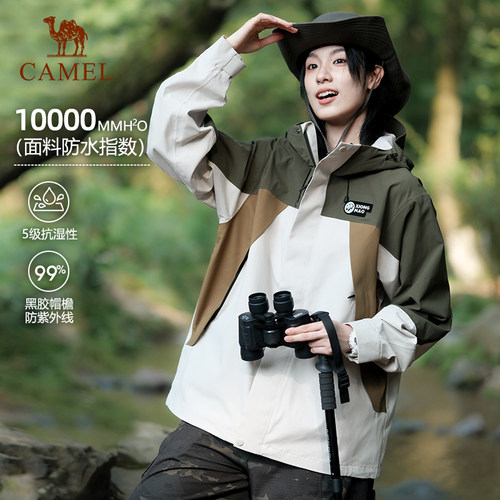 熊猫骆驼三防冲锋衣女款登山服