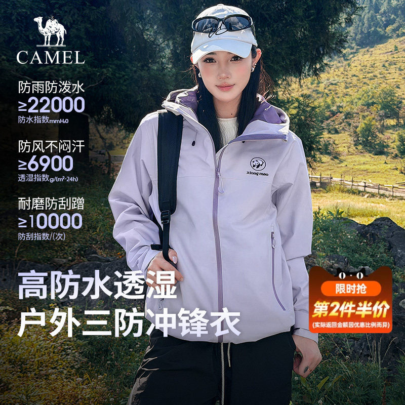 骆驼熊猫冲锋衣女2026秋冬夹克户外防风宽松登山服连帽外套男