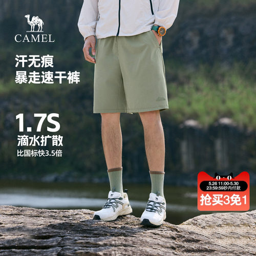 骆驼男装2026夏季新款情侣款宽松休闲短裤户外运动男女速干裤