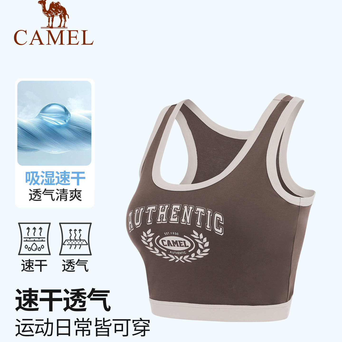 骆驼瑜伽背心女款透气速干运动休闲防震时尚修身内衣训练健身背心