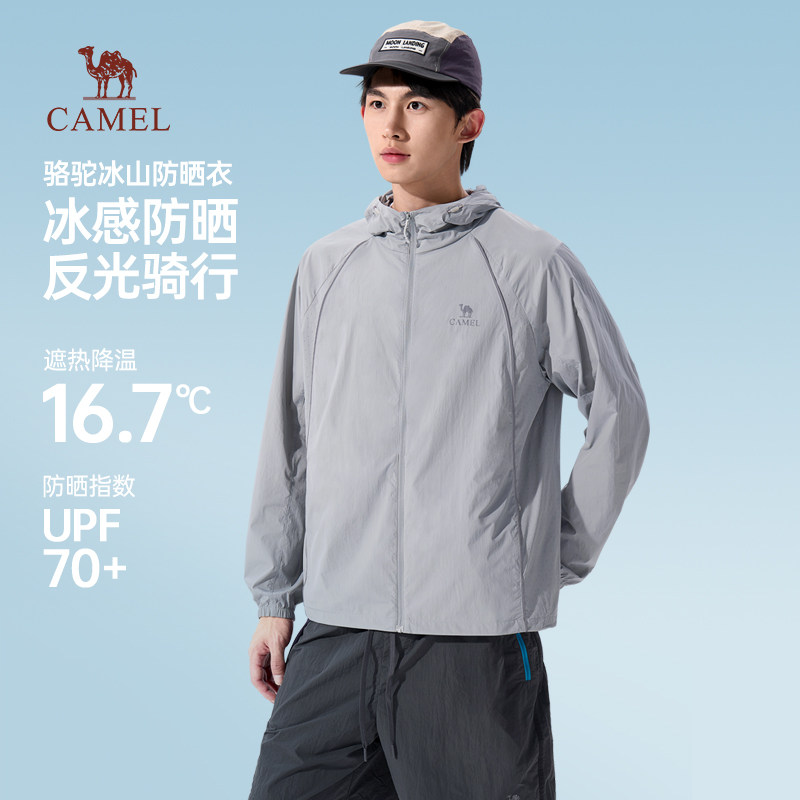 骆驼冰山防晒衣赛博版钓鱼服外套男2026夏季新款冰感皮肤衣男女