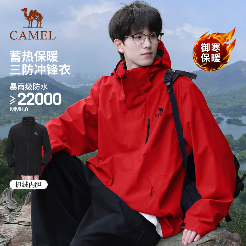 骆驼硬壳冲锋衣男女三合一内胆26年秋冬防风防水三防保暖加厚外套