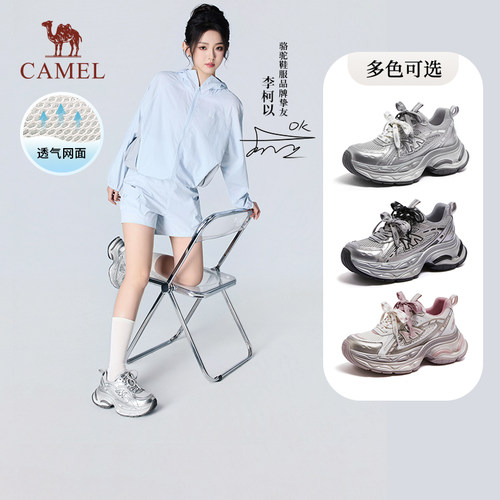 李柯以/沈月同款骆驼银河3代老爹鞋女2026新款银色户外厚底运动鞋