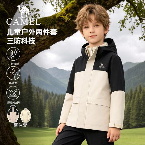 骆驼儿童冲锋衣三合一2026新款户外登山服防风防水中大童男童外套