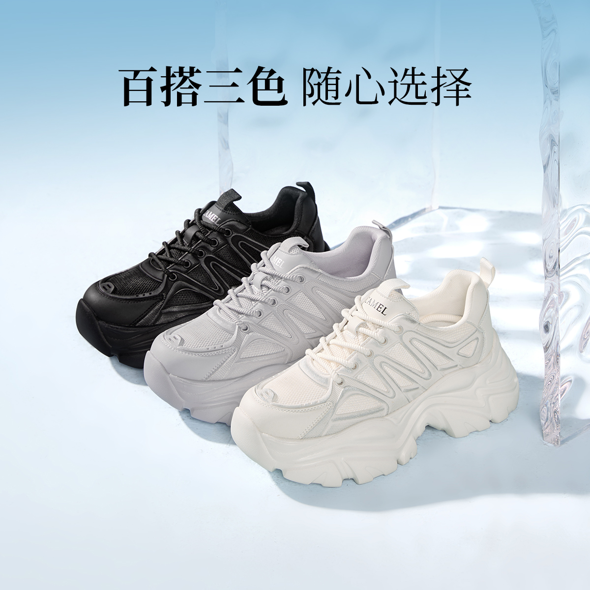 骆驼女鞋2025秋季新款潮流百搭透气厚底运动鞋机能风时尚休闲鞋