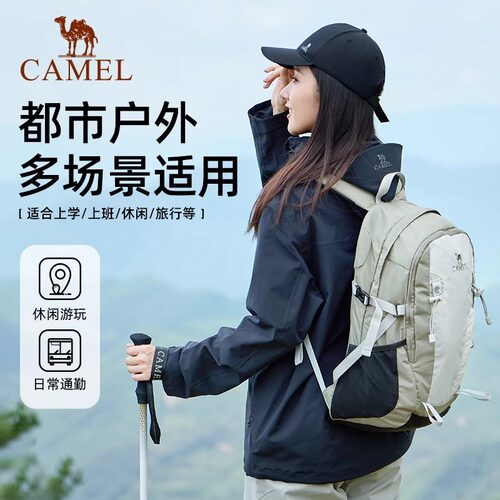 骆驼户外登山包双肩包男女运动旅游旅行徒步爬山骑行专业休闲书包