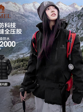 骆驼羽绒冲锋衣女三合一冬季黑色羽绒服外套御寒防风三防登山服男