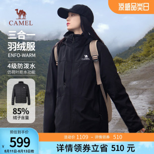 2023新款 短款 三合一羽绒服女冬季 骆驼女装 防水羽绒内胆登山服外套