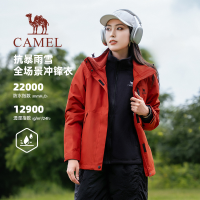 骆驼女装全天候硬壳冲锋衣2025秋冬新款轻量化户外防风防水登山服