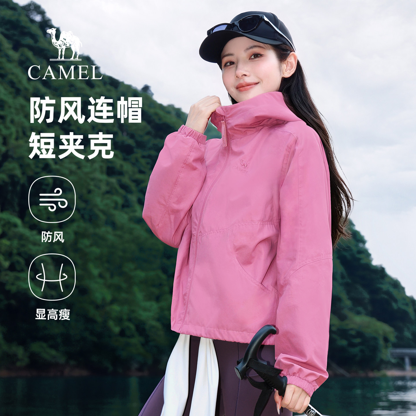[李柯以同款]骆驼女装连帽茄克2026秋季新款防风短款外套休闲夹克图片