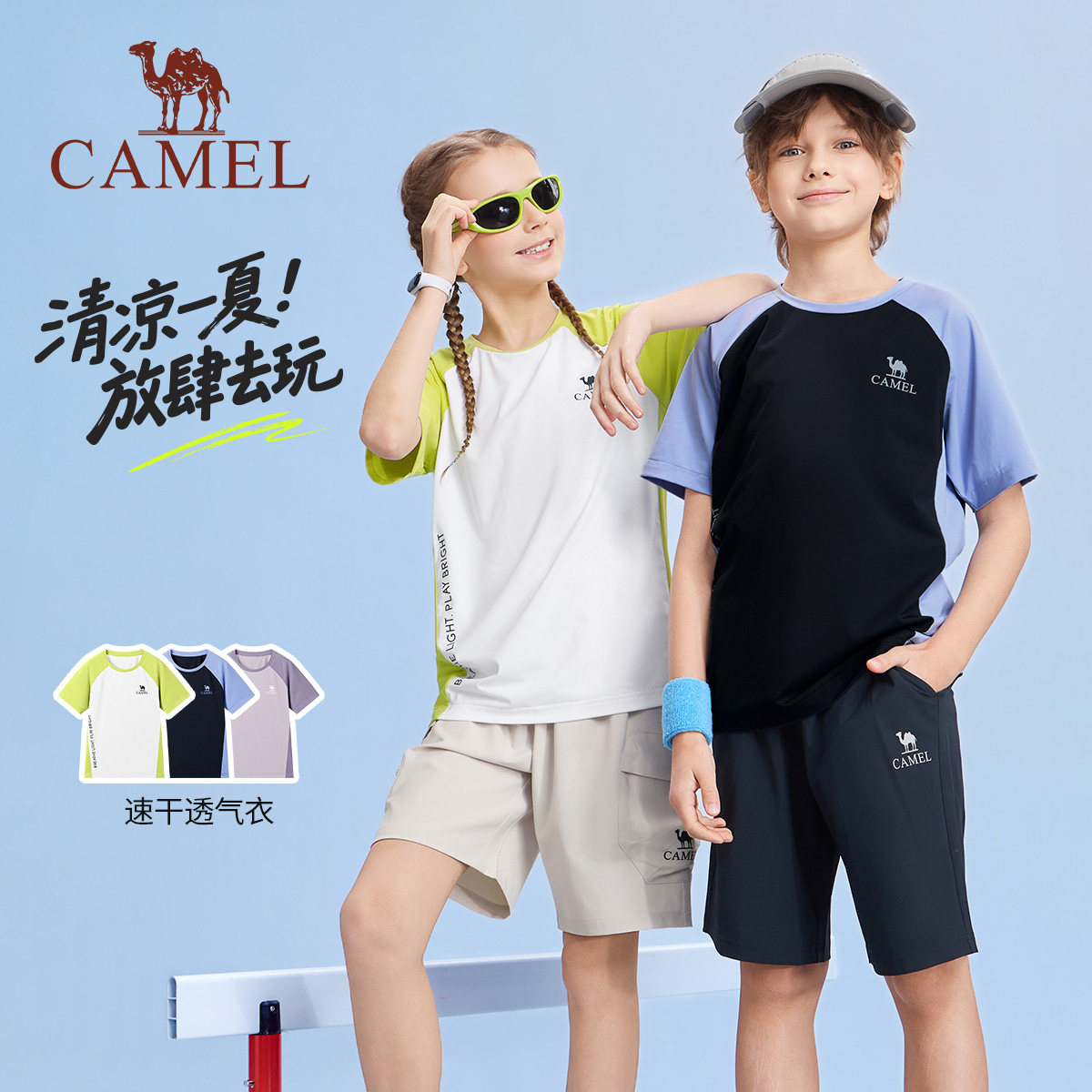 小骆驼儿童2026新款童装插肩速干短袖男童女童圆领T恤图片