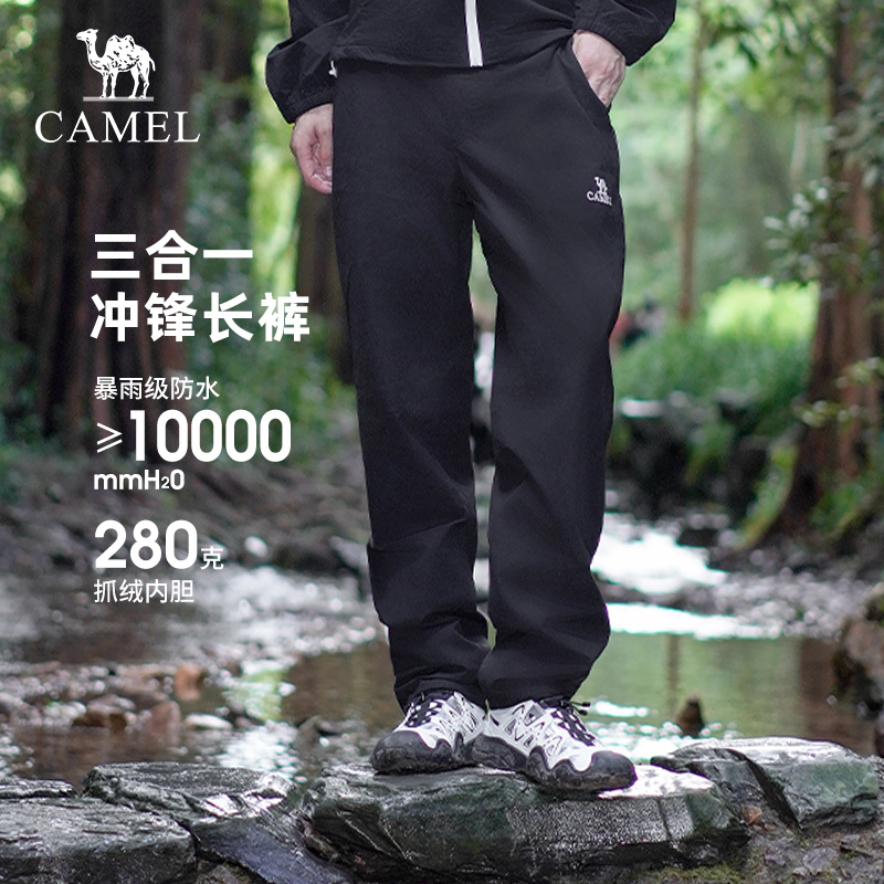 骆驼户外三合一冲锋裤男女款