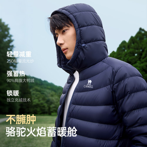 【直播专享】骆驼火焰防泼水男女同款轻量化轻薄排骨羽绒服