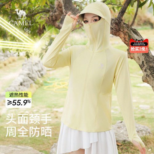 骆驼女装春夏薄款冰感皮肤衣