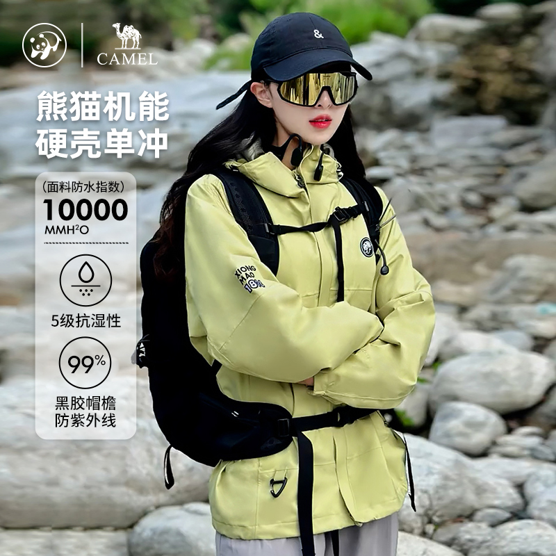 熊猫冲锋衣骆驼三防登山服装女