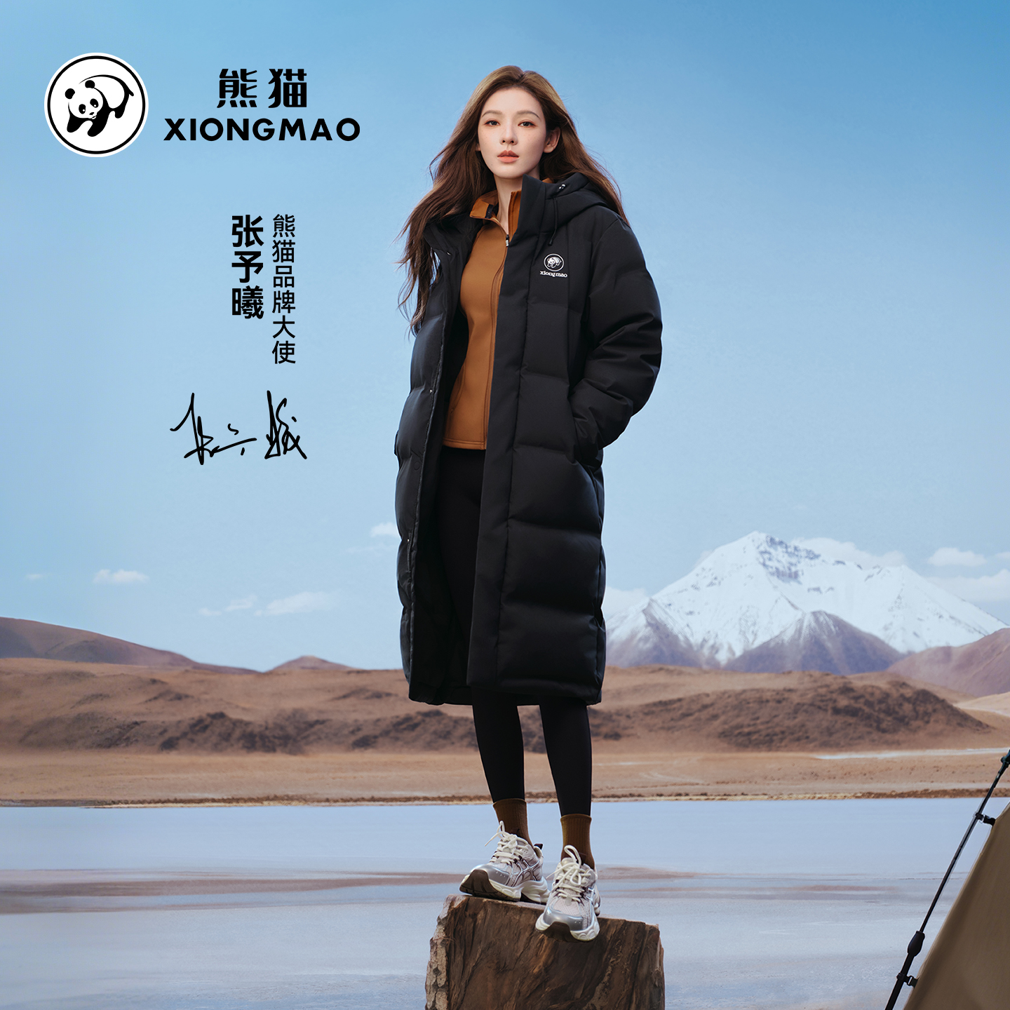 张予曦同款熊猫巨好看的长款羽绒服户外2025冬季新款过膝加厚外套