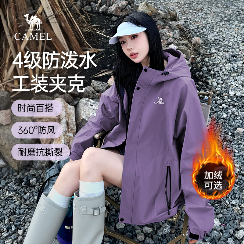 骆驼防风防水春秋款工装户外夹克