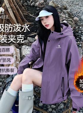 骆驼山海夹克女装2025秋冬紫色加绒外套女户外工装百搭保暖登山服