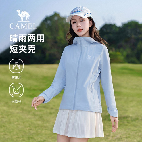 骆驼晴雨软壳衣2026女装春新款户外夹克登山服两穿防泼水运动外套