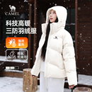 【小红书同款】骆驼羽绒服女装2025冬季三防连帽加厚保暖短款外套