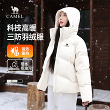【小红书同款】骆驼羽绒服女装2025冬季三防连帽加厚保暖短款外套