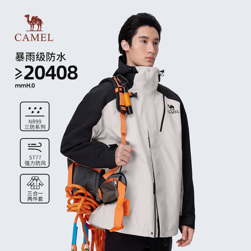 骆驼冲锋衣登山服三合一王者凯甲