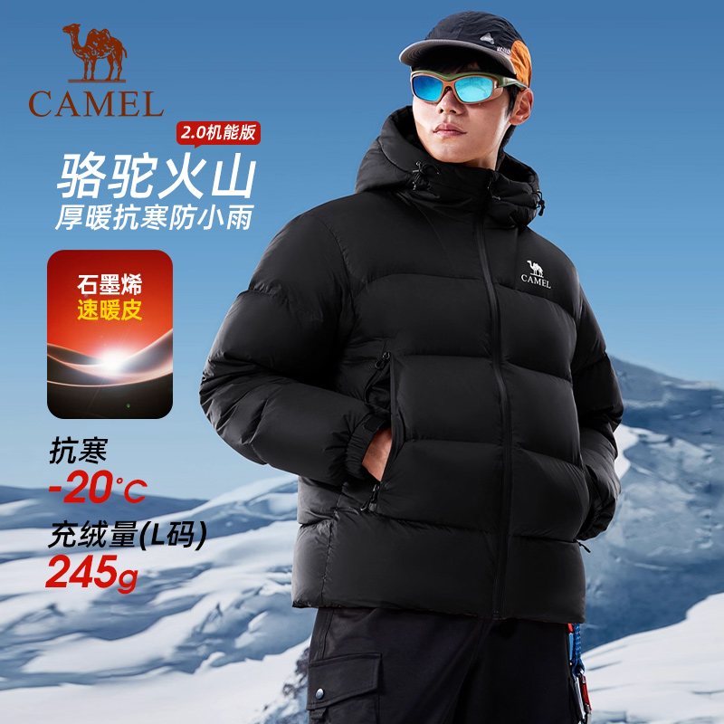 骆驼火山羽绒服男户外冬季新款