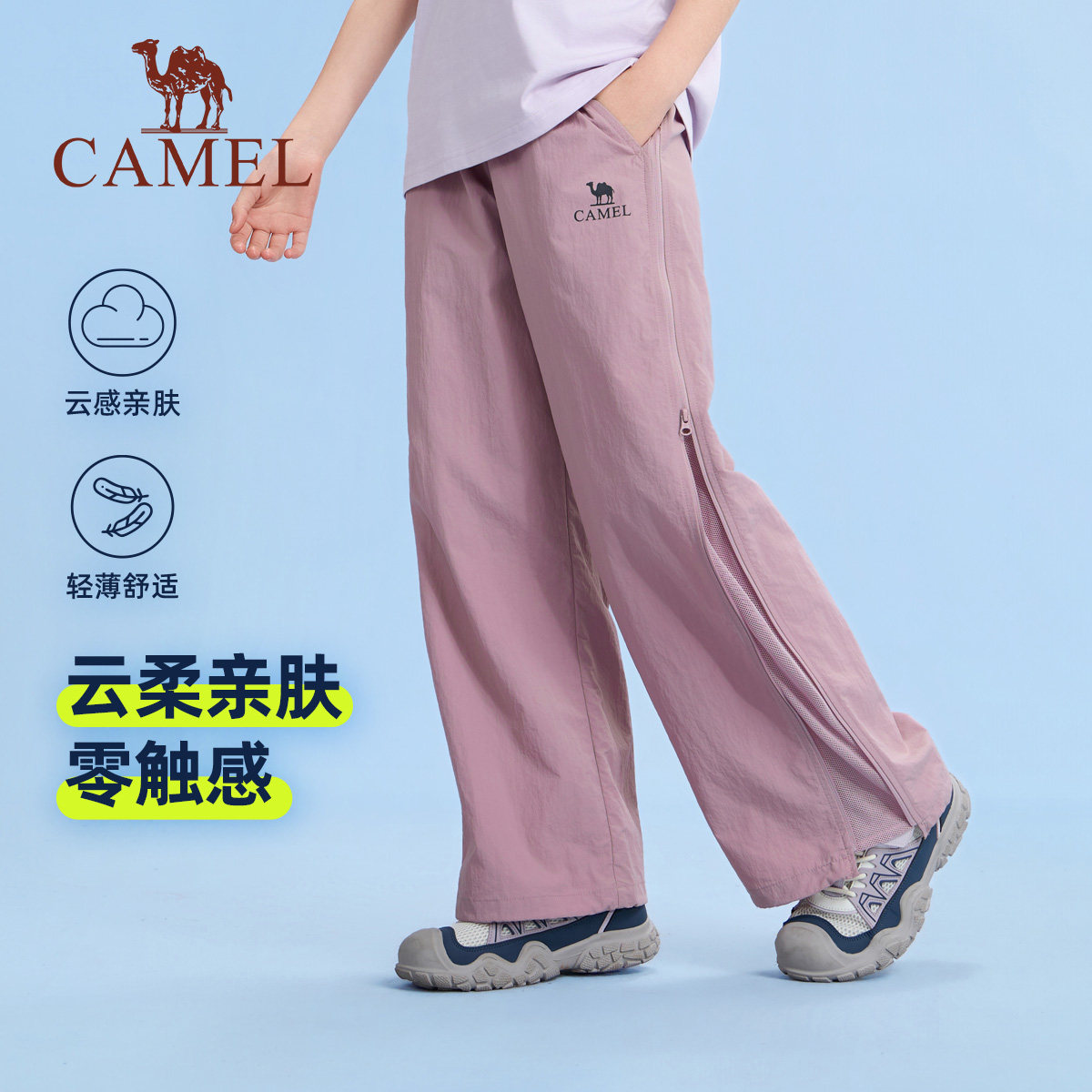 小骆驼童装儿童运动裤2026新款夏季户外防风休闲裤男女童直筒长裤