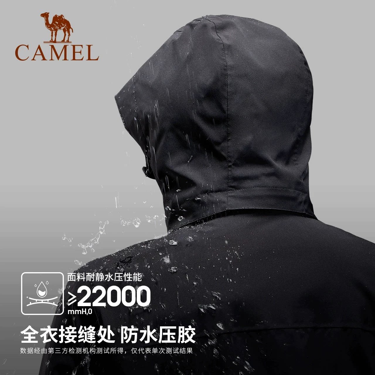 [羽绒版]骆驼男装冲锋衣男三合一排骨羽绒服女防水滑雪服加厚外套