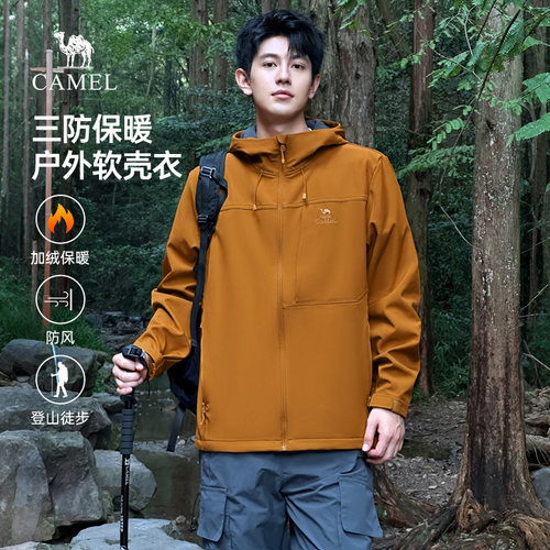 骆驼男士加绒外套2025男装户外软壳衣男防风夹克运动服男