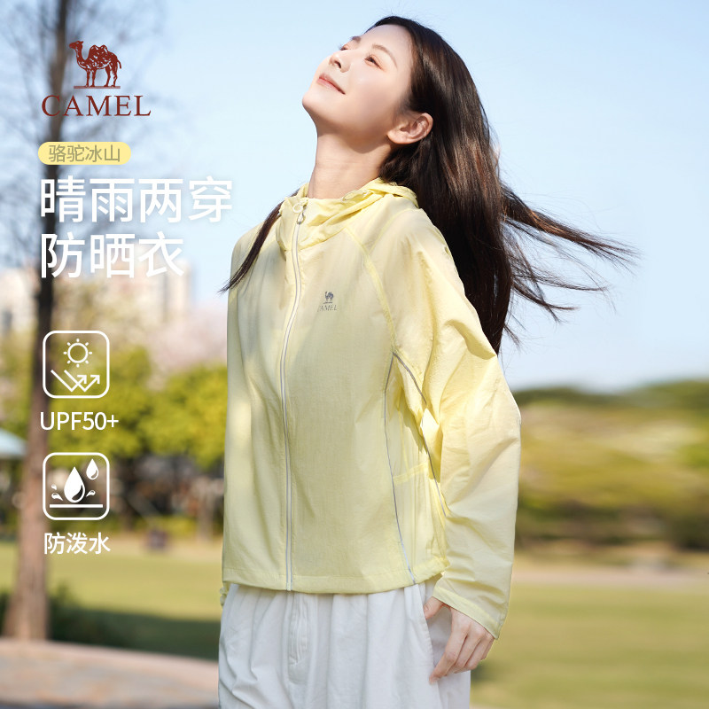 骆驼冰山防晒衣女神版短款2026春夏季新款女装户外透气时尚皮肤衣