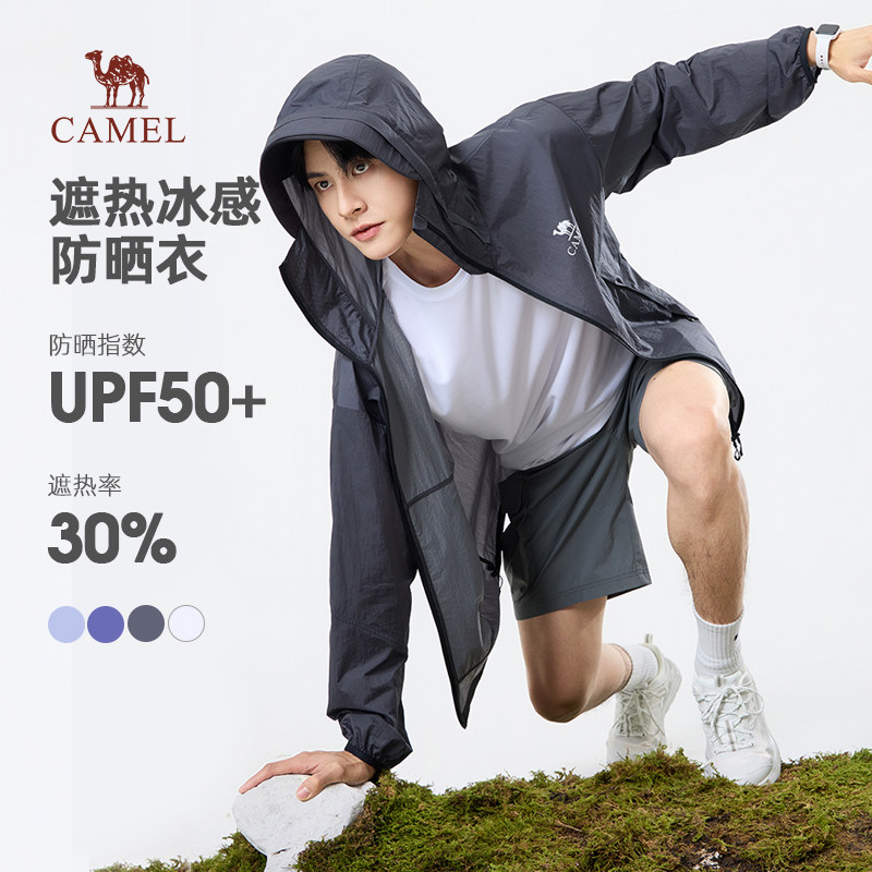 骆驼男装中性款梭织标准长防晒衣