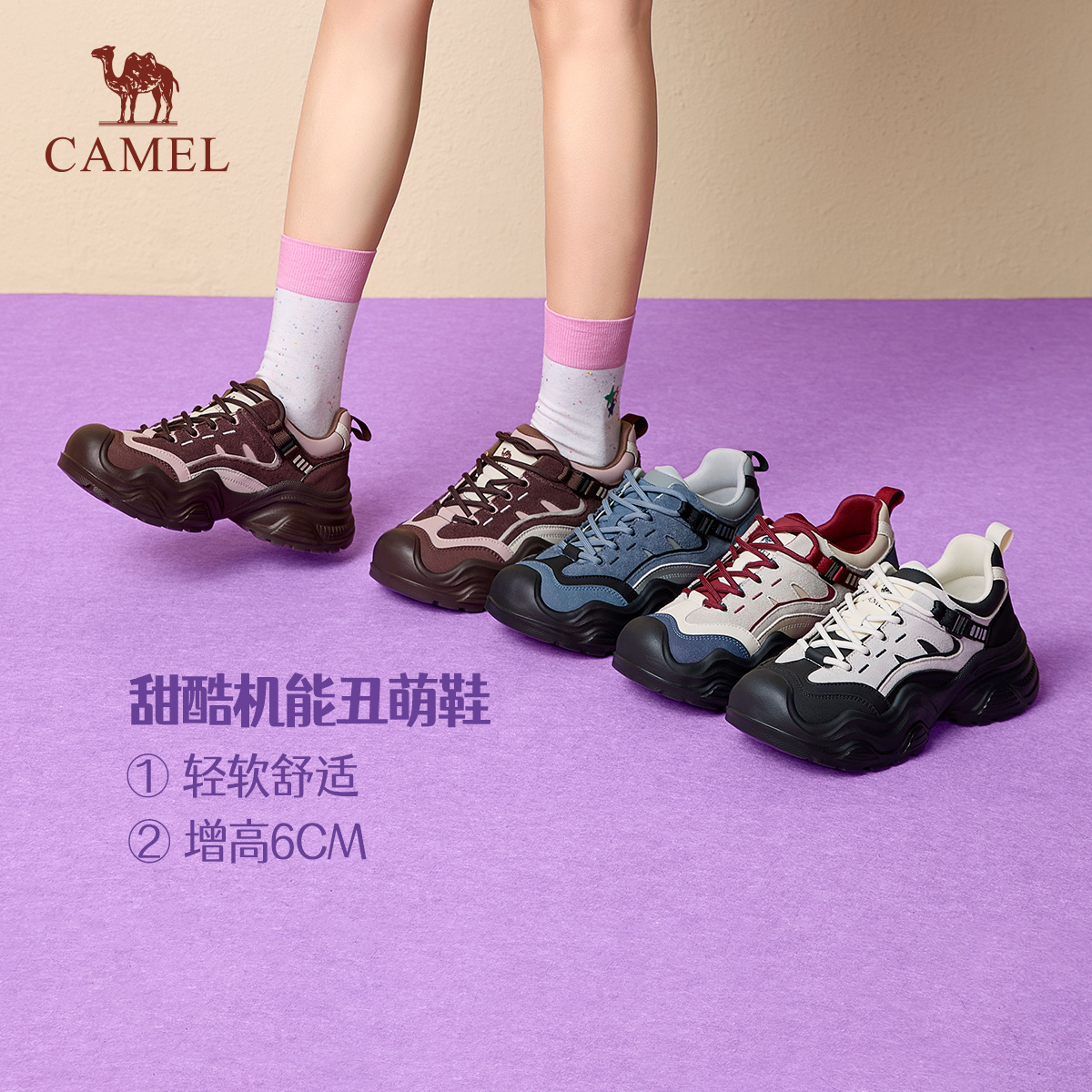 骆驼女鞋2025秋冬新款户外防滑时尚休闲鞋厚底时尚休闲鞋慢跑