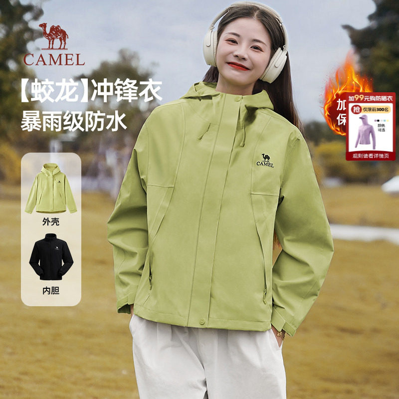 骆驼蛟龙冲锋衣三合一女装2026春季款户外软壳防风短款夹克外套女