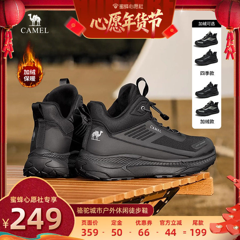 【26号0点付尾款！】骆驼高帮加绒户外登山休闲棉鞋,流行男鞋,高帮鞋,淘宝优惠券,粉丝福利购,淘宝优惠卷