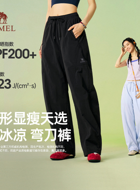 骆驼女装弯刀裤2026春夏新款宽松阔腿裤黑色显瘦防晒凉感休闲裤子