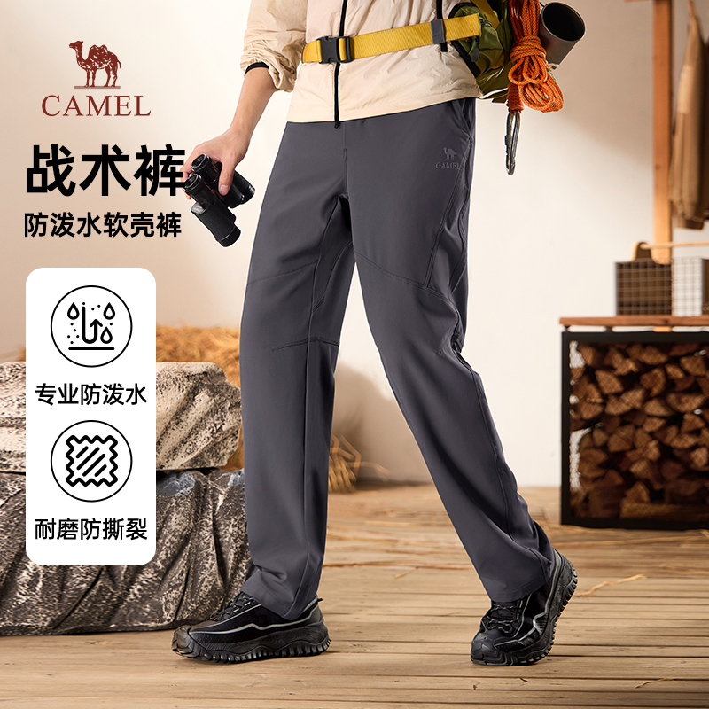 骆驼男装2025新款秋季休闲裤男直筒工装户外战术裤男防泼水软壳裤