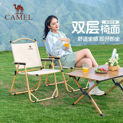 骆驼克米特椅户外折叠椅